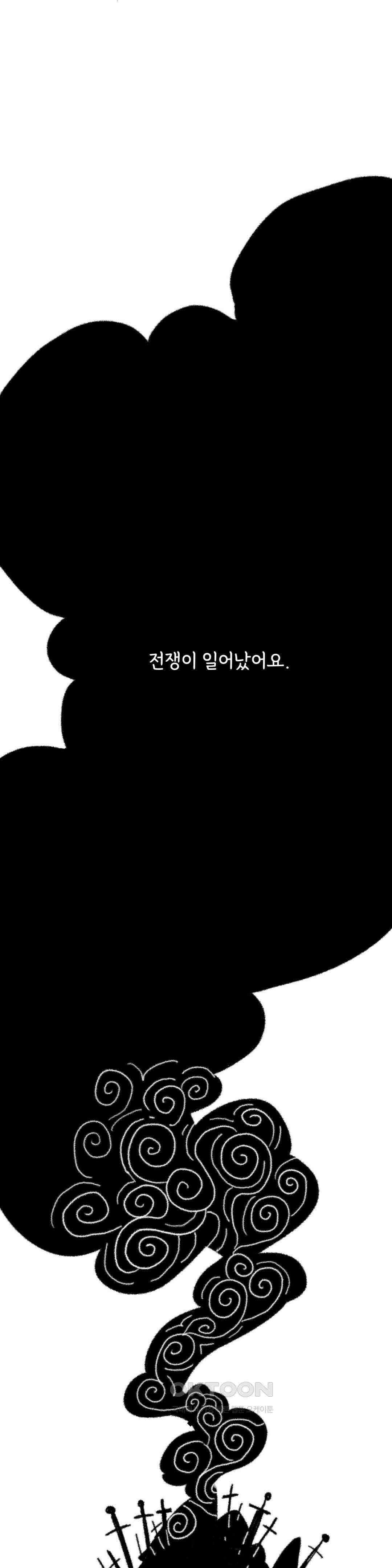 까마귀 기사 태양과 나그네 10