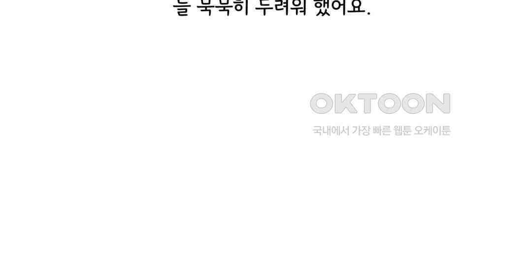 까마귀 기사 태양과 나그네 13