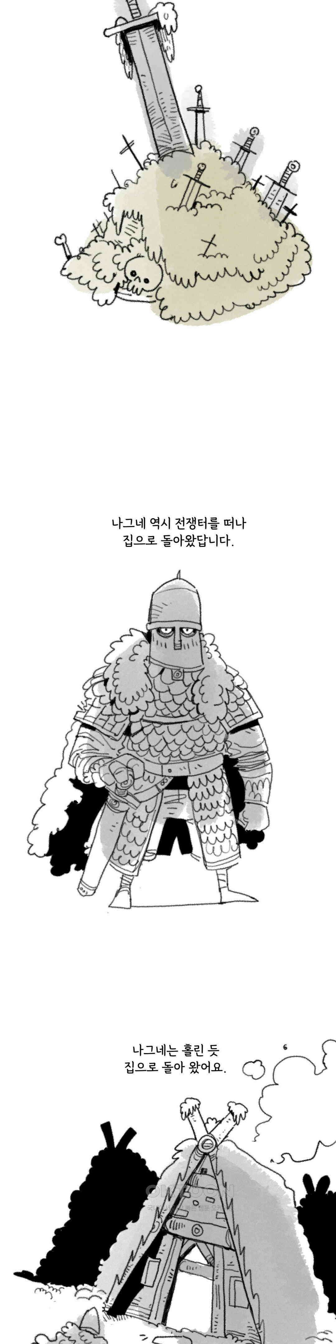 까마귀 기사 태양과 나그네 20