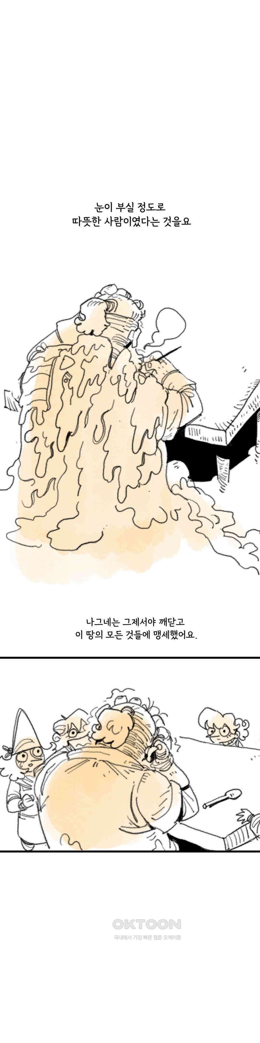 까마귀 기사 태양과 나그네 26