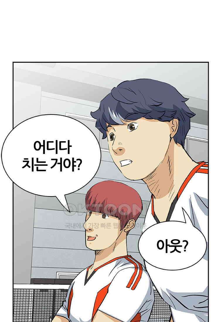 PUSH 푸시0086화 4