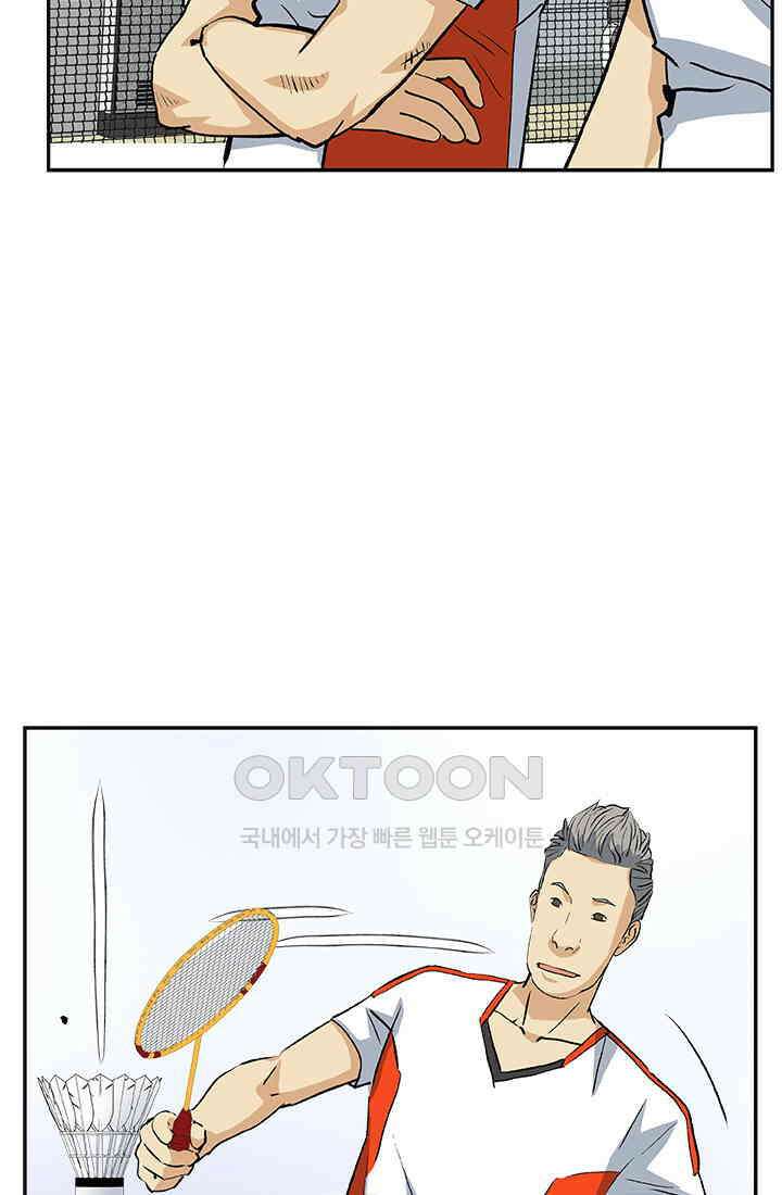 PUSH 푸시0086화 5