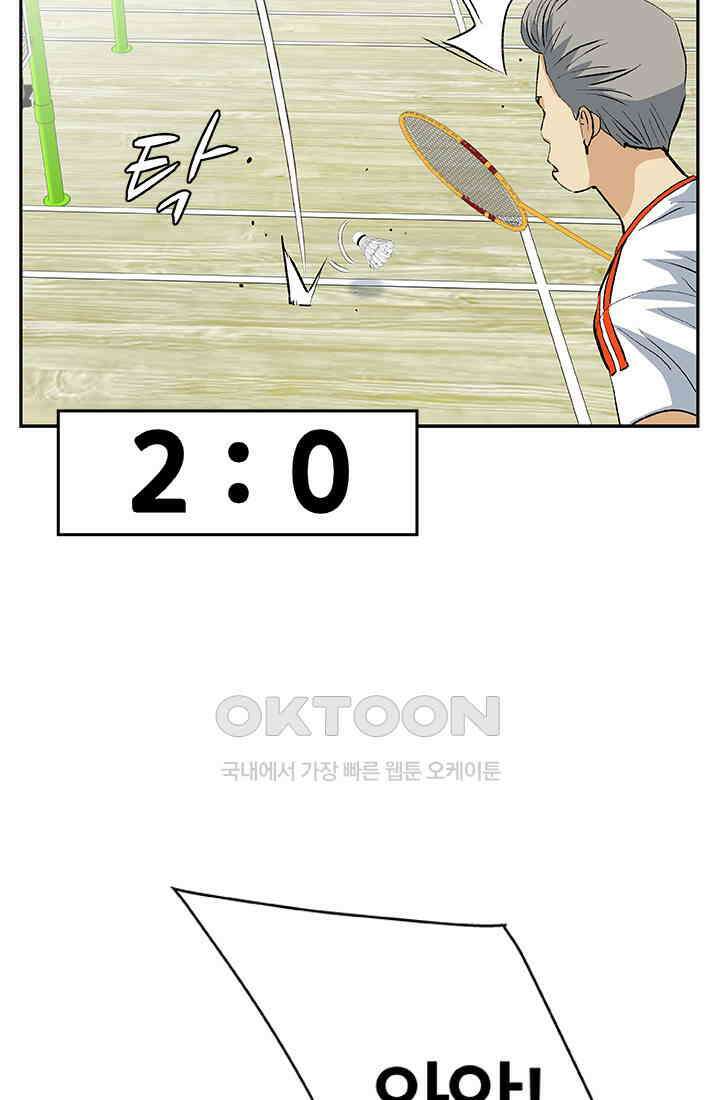 PUSH 푸시0086화 7