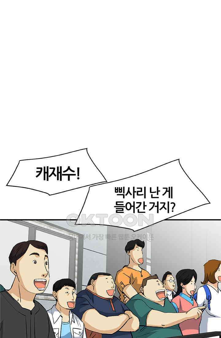 PUSH 푸시0086화 9