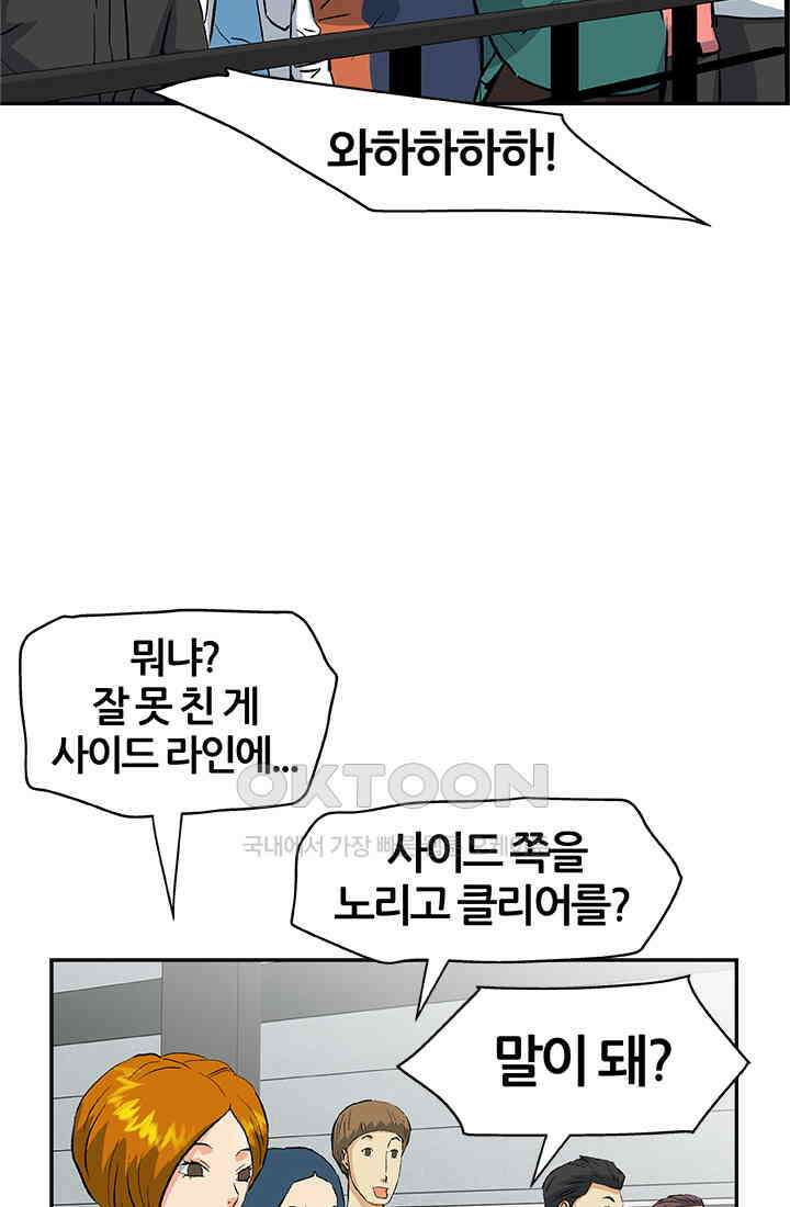 PUSH 푸시0086화 10