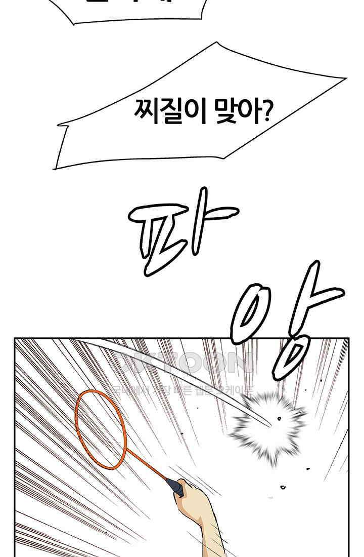 PUSH 푸시0086화 12