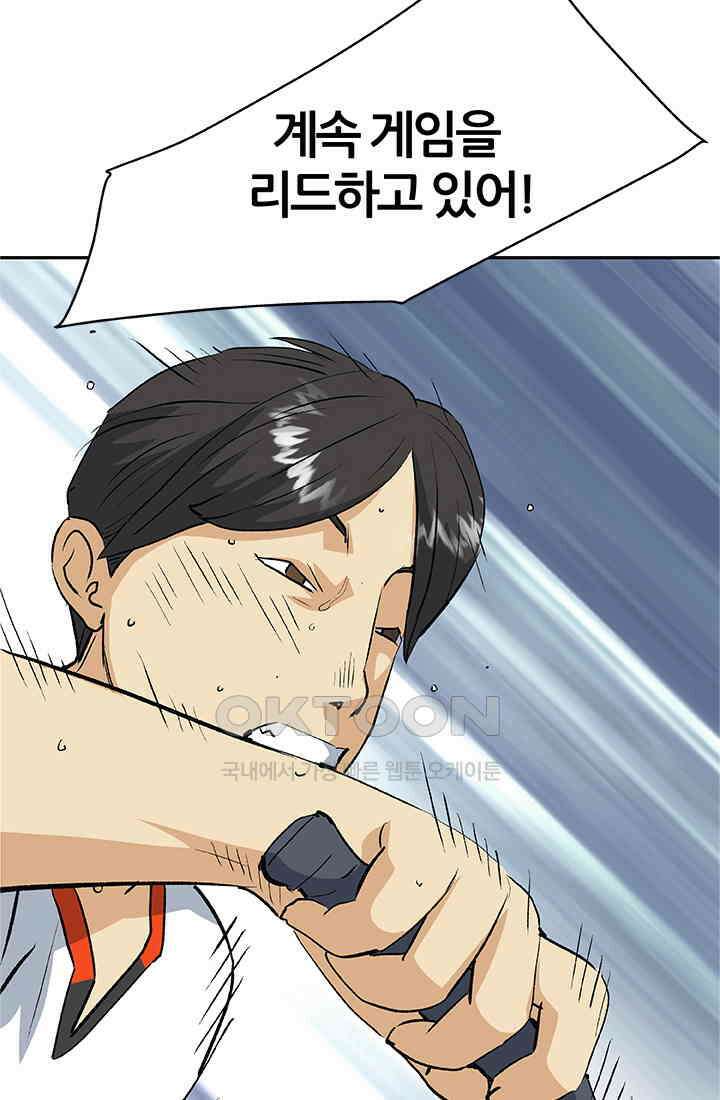 PUSH 푸시0086화 14