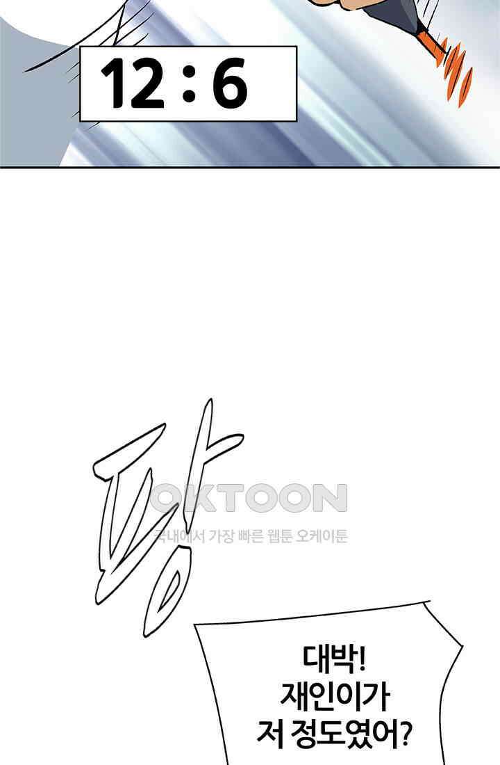PUSH 푸시0086화 15