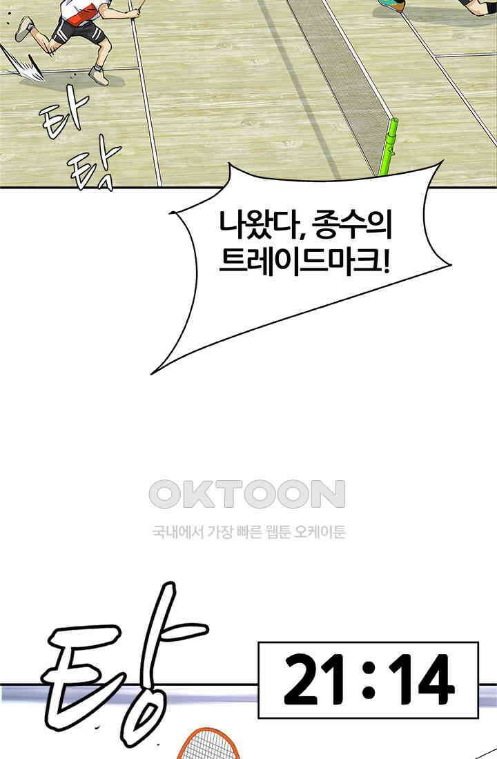 PUSH 푸시0086화 19