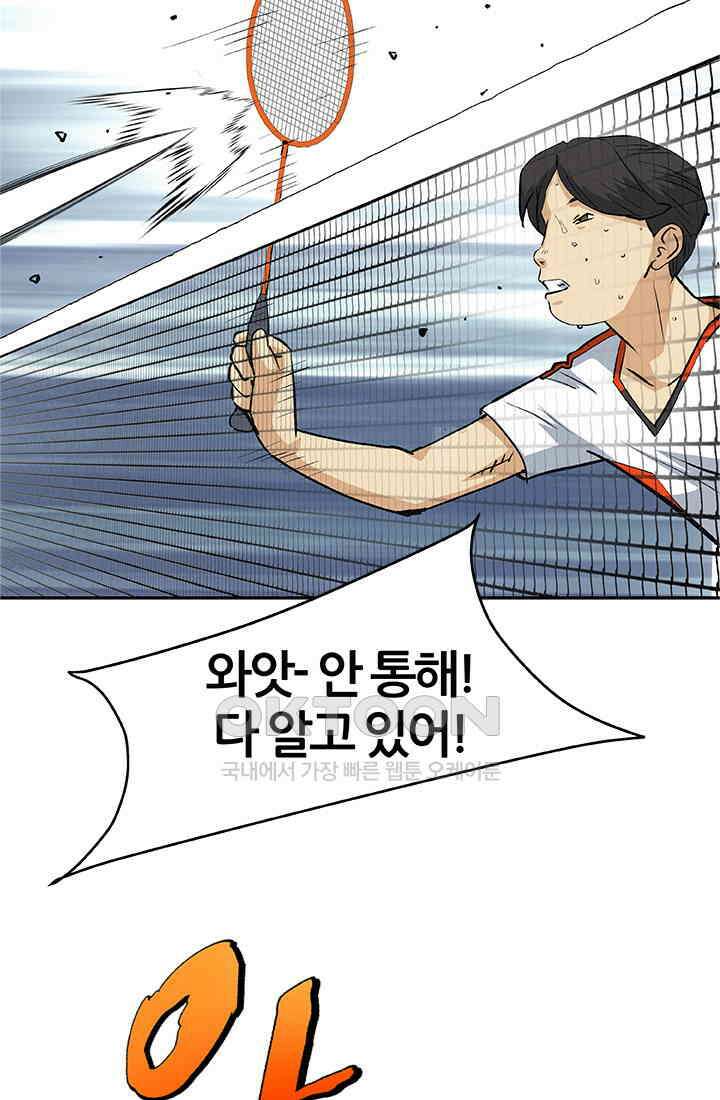 PUSH 푸시0086화 20