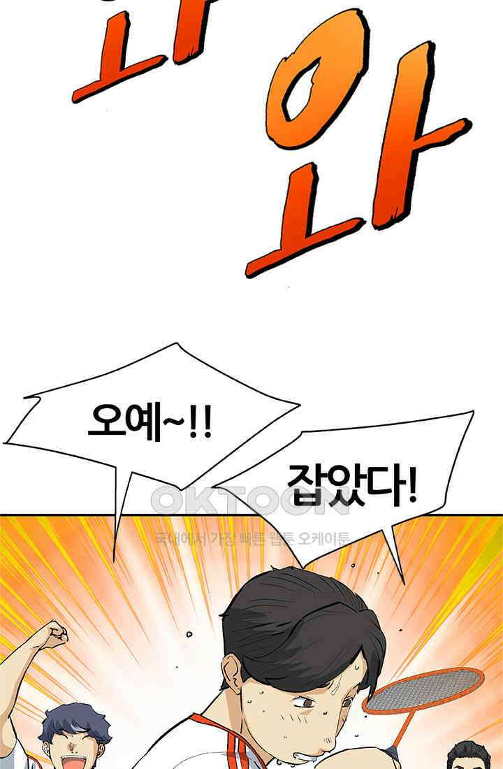 PUSH 푸시0086화 21