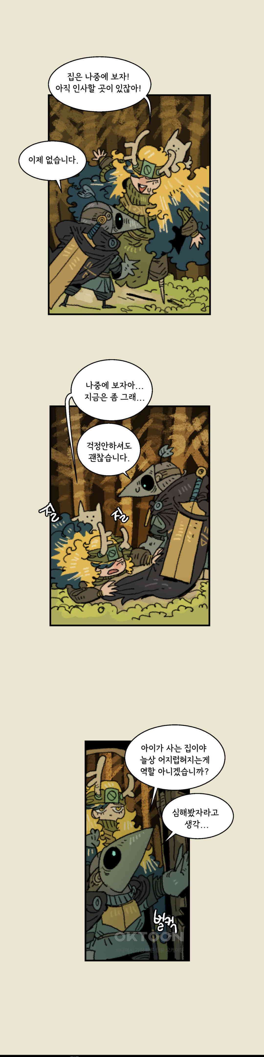 까마귀 기사 까마귀와 새출발 9