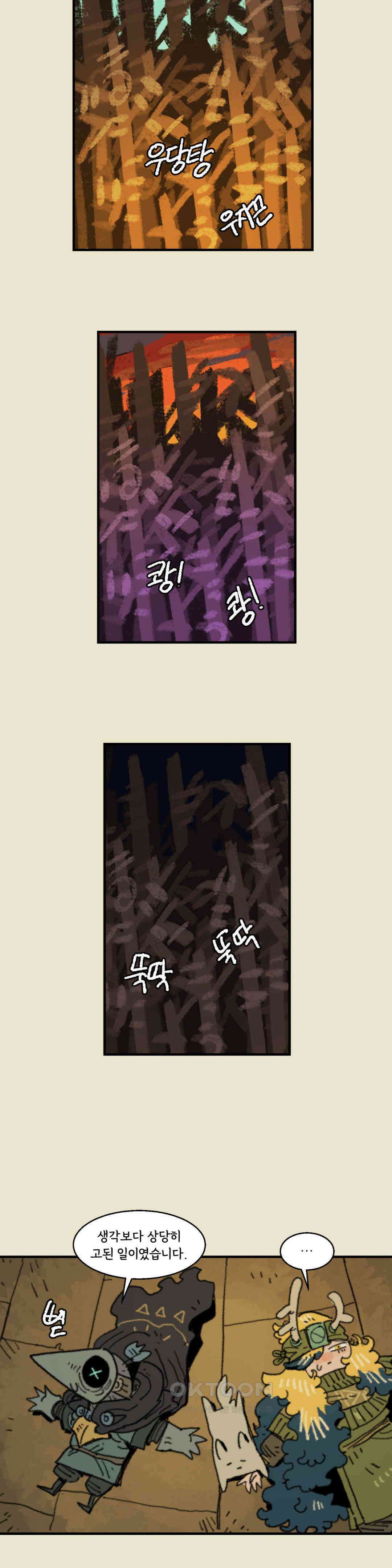 까마귀 기사 까마귀와 새출발 11