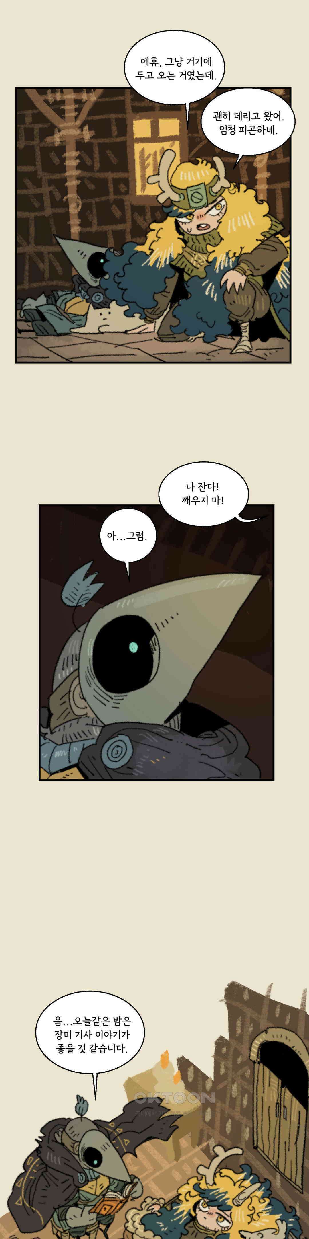 까마귀 기사 까마귀와 새출발 13