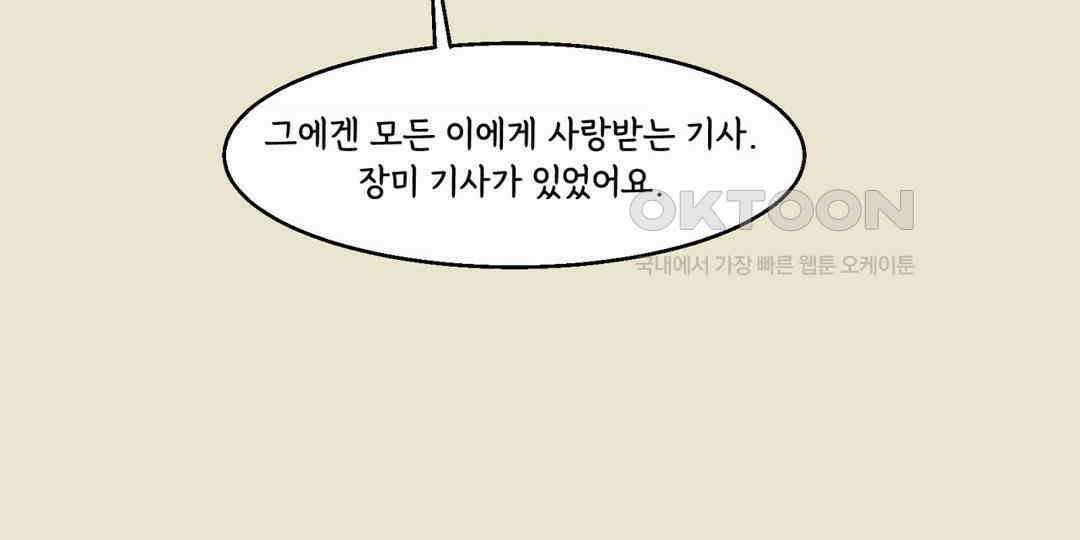 까마귀 기사 까마귀와 새출발 16