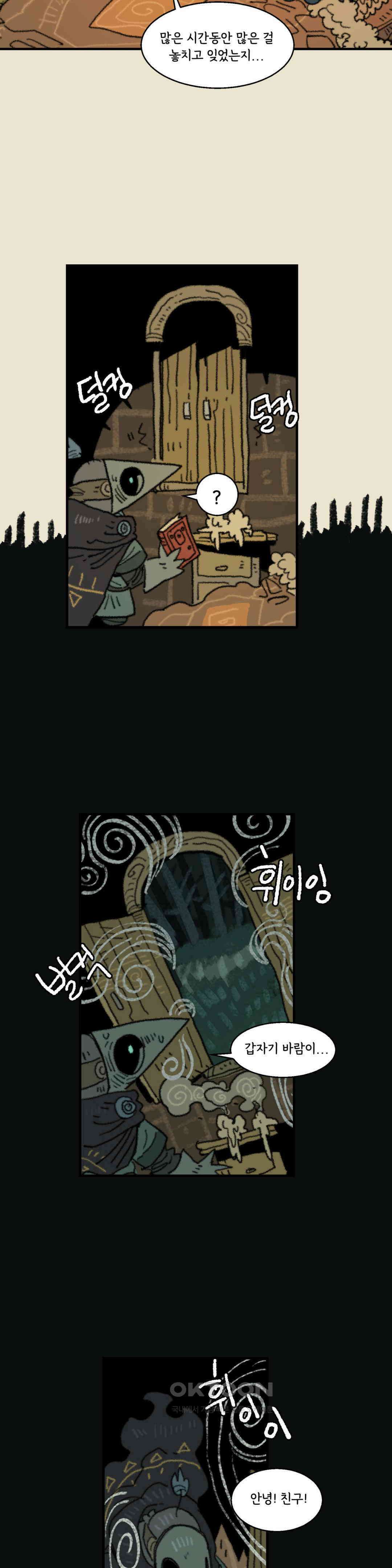 까마귀 기사 까마귀와 새출발 18