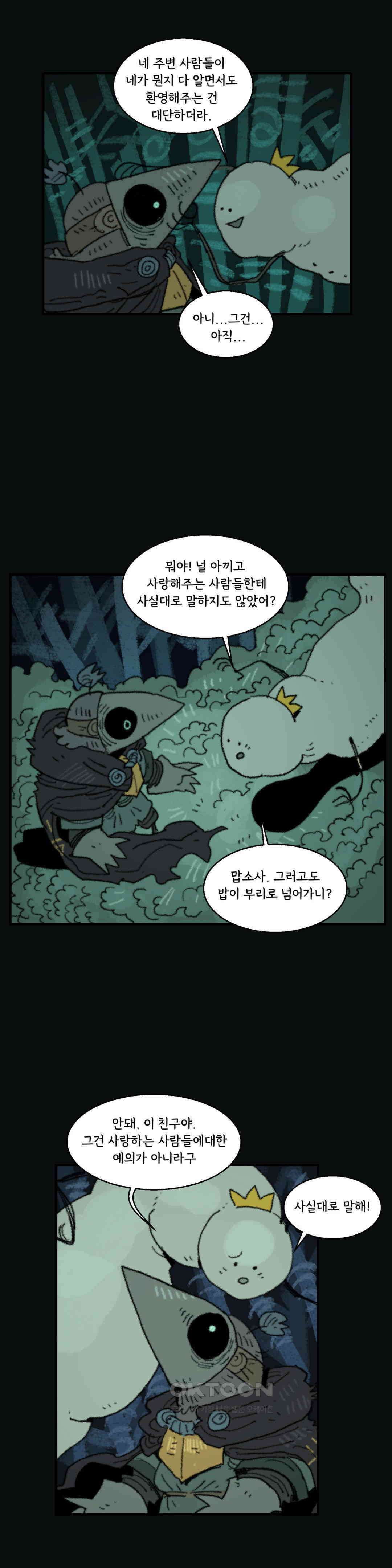 까마귀 기사 까마귀와 새출발 22
