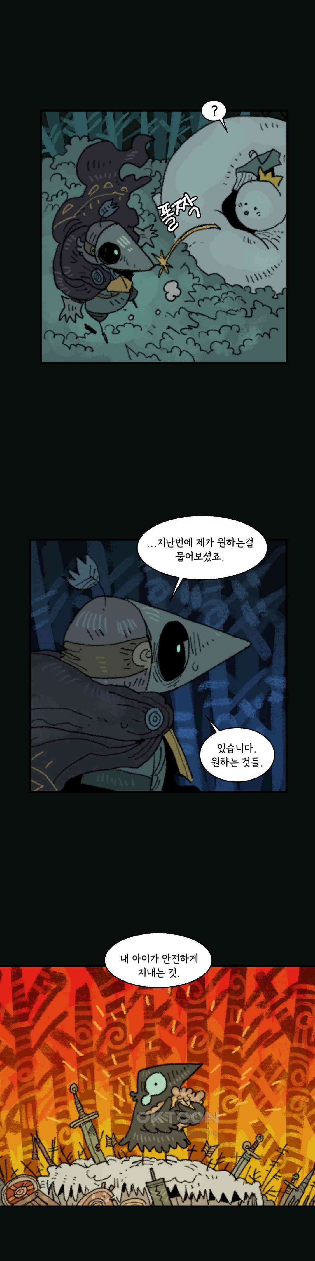 까마귀 기사 까마귀와 새출발 25