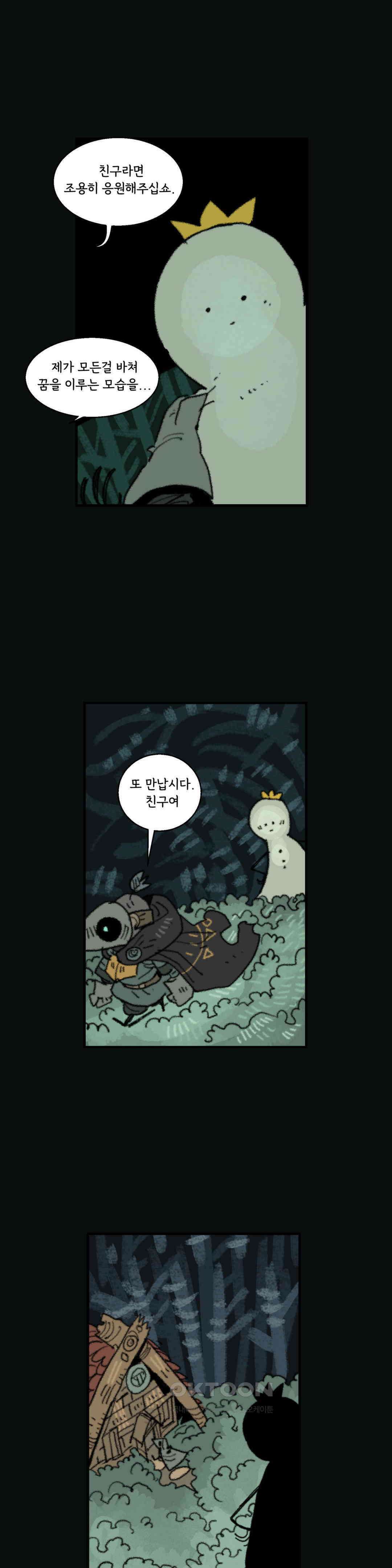 까마귀 기사 까마귀와 새출발 27