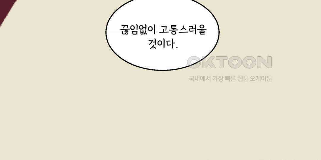 까마귀 기사 까마귀와 새출발 32