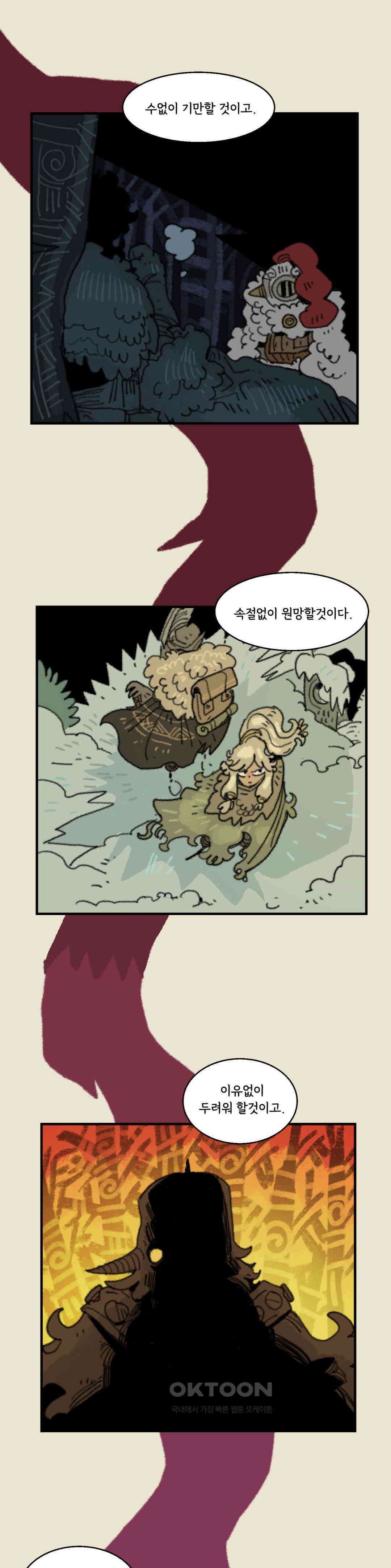 까마귀 기사 까마귀와 새출발 33