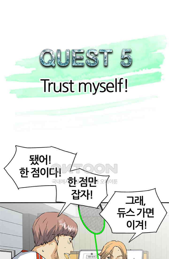 PUSH 푸시0091화 1