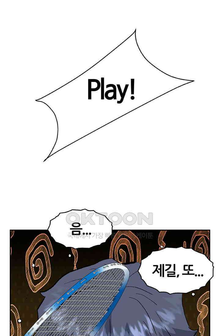 PUSH 푸시0091화 4