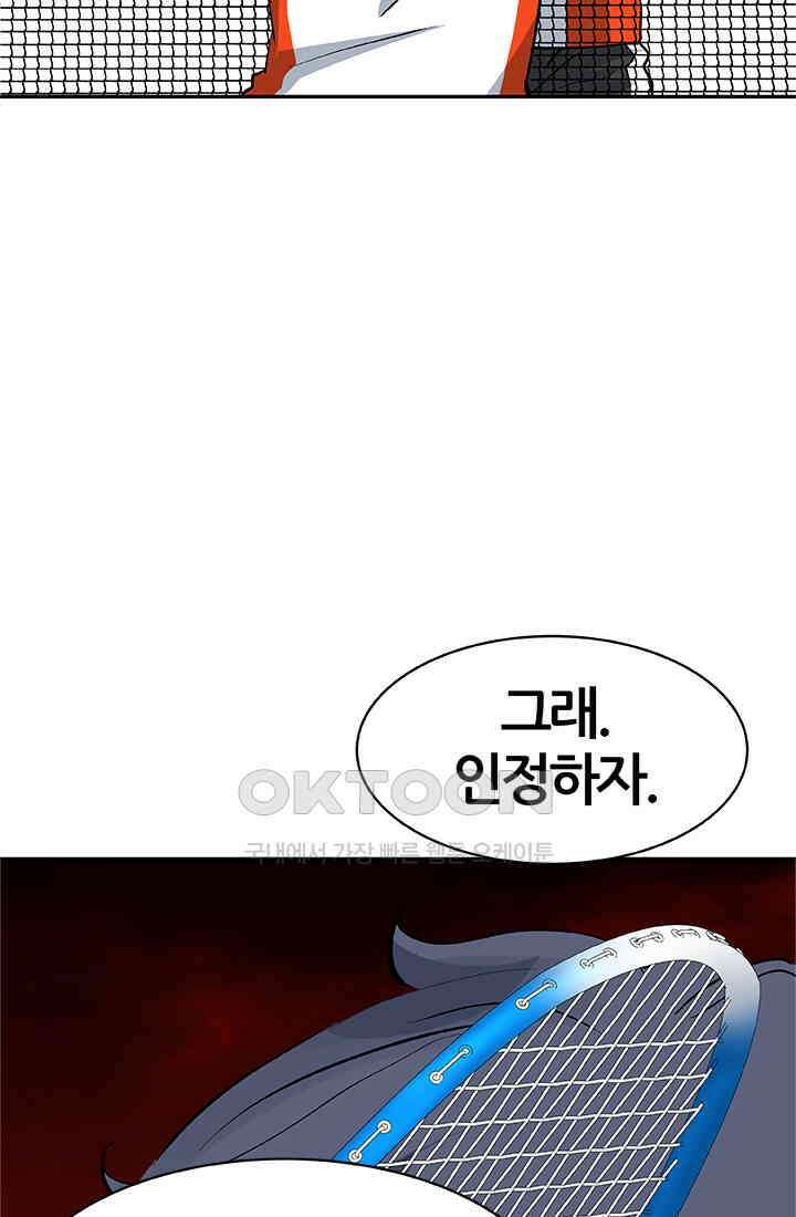 PUSH 푸시0091화 7