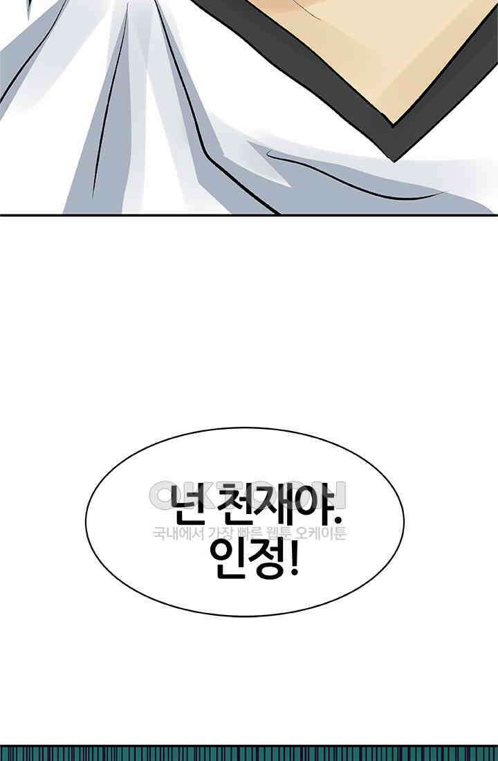 PUSH 푸시0091화 9