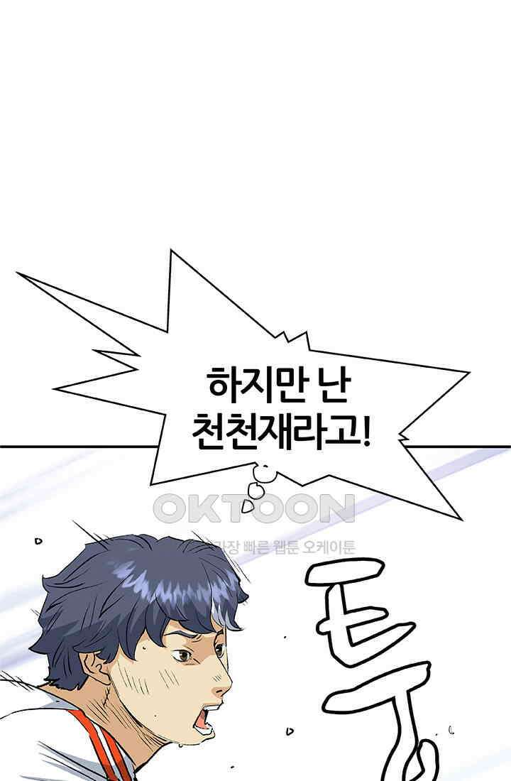 PUSH 푸시0091화 11