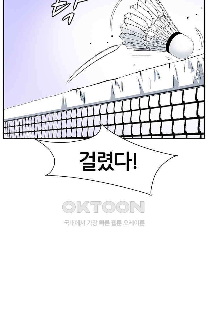 PUSH 푸시0091화 16