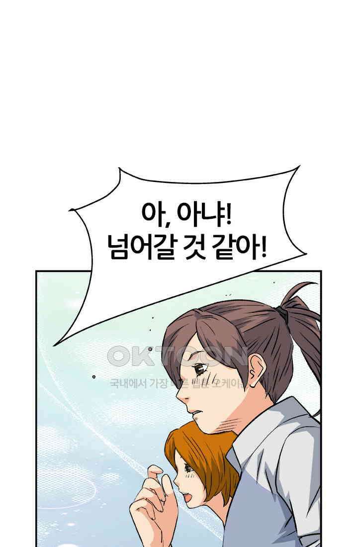 PUSH 푸시0091화 18
