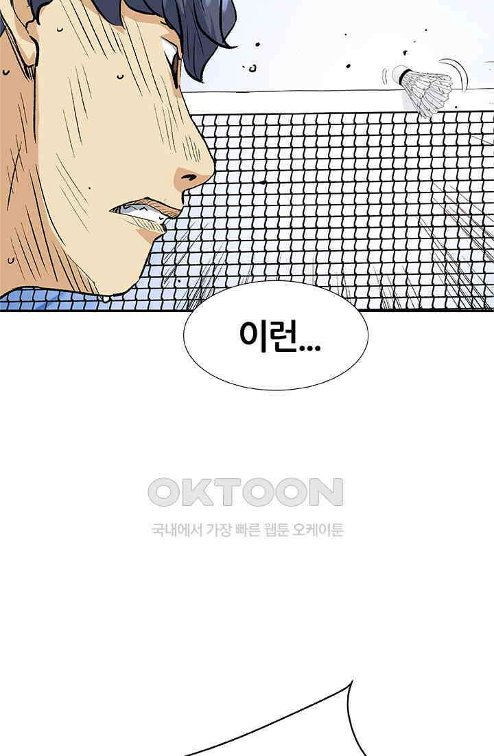PUSH 푸시0091화 20
