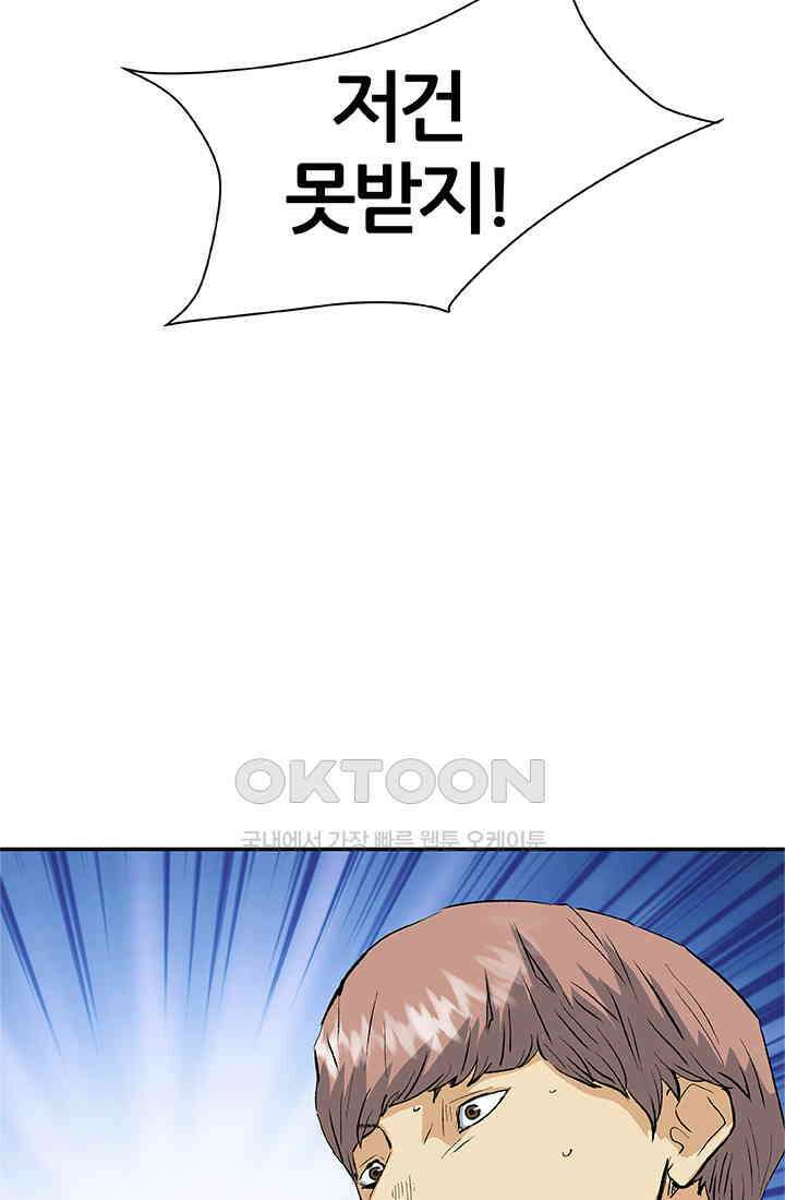 PUSH 푸시0091화 22