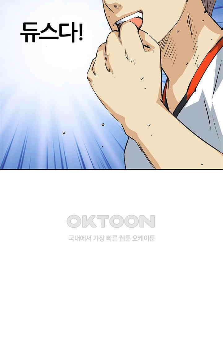 PUSH 푸시0091화 23