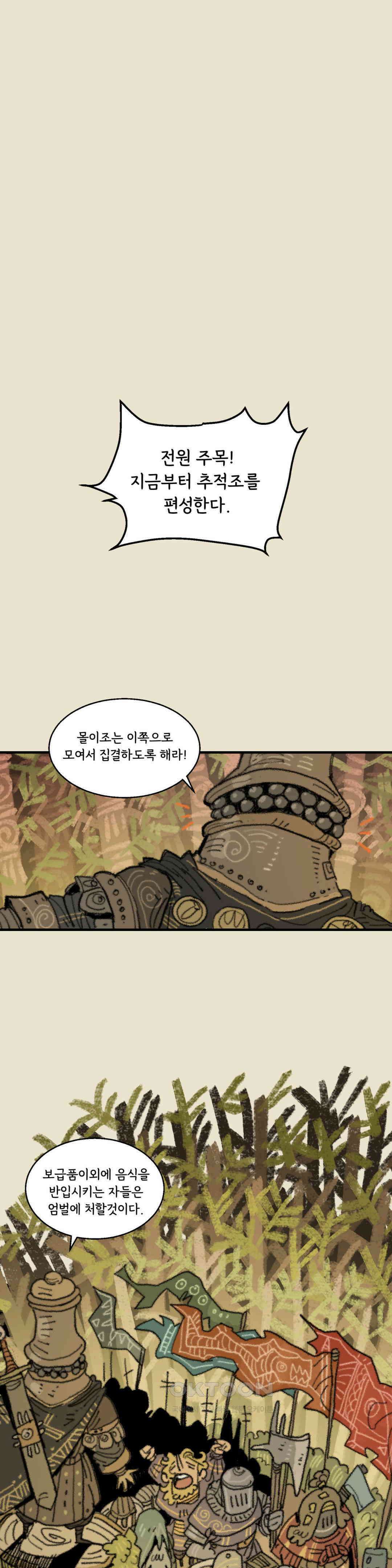 까마귀 기사 까마귀와 후추 1