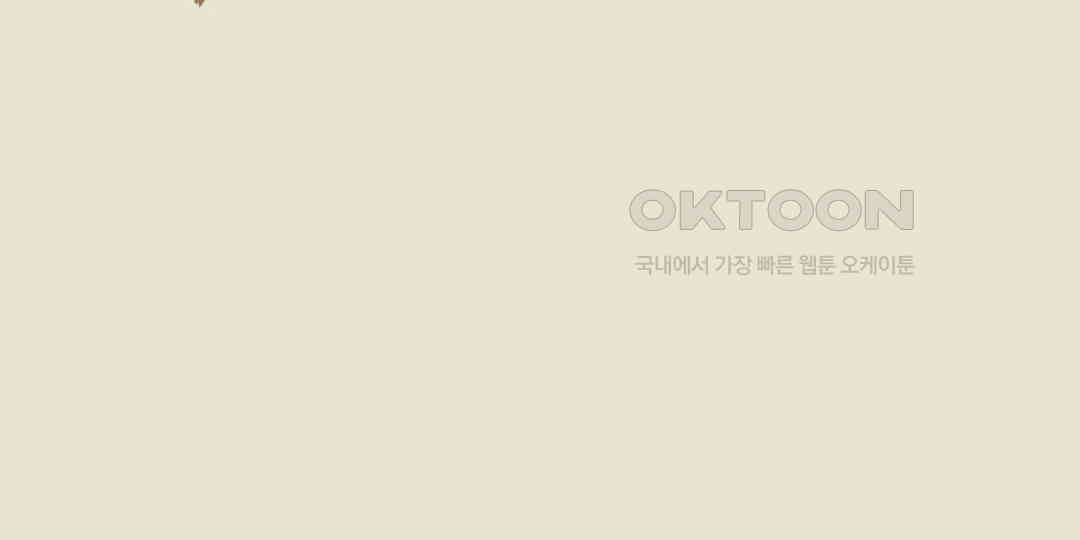 까마귀 기사 까마귀와 후추 4