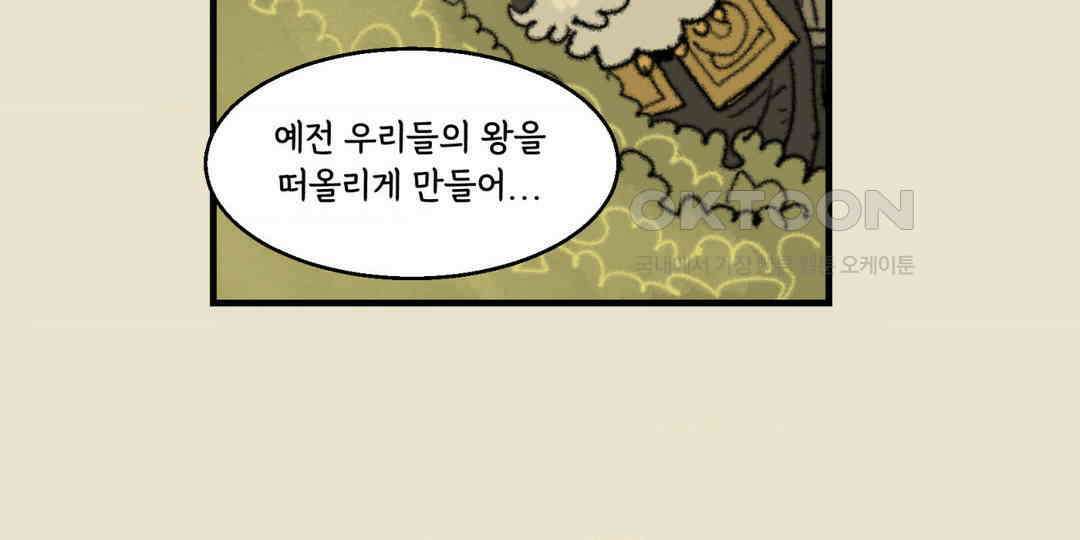 까마귀 기사 까마귀와 후추 16