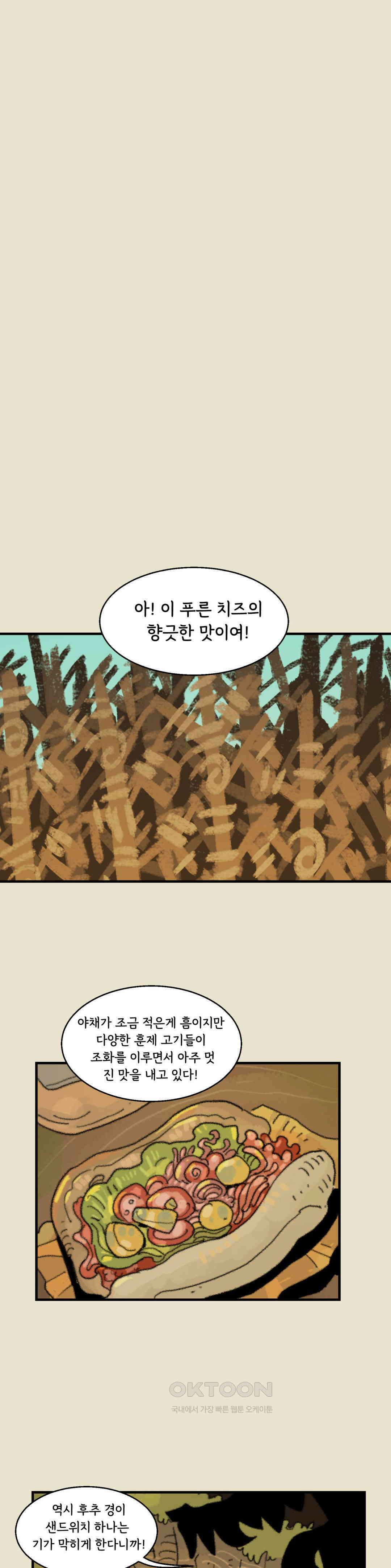 까마귀 기사 까마귀와 후추 18