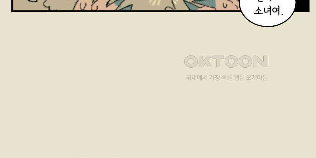까마귀 기사 까마귀와 후추 24