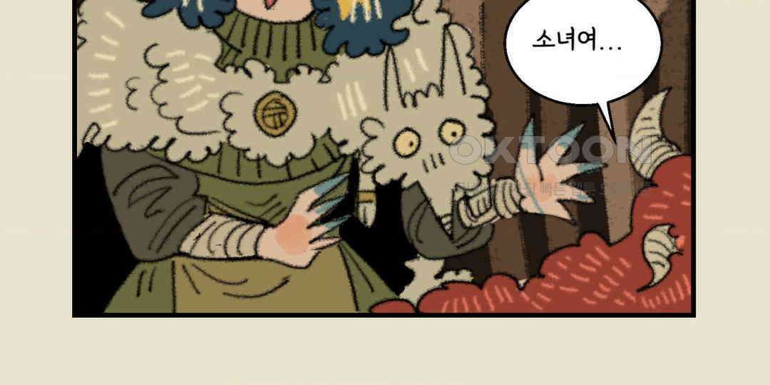 까마귀 기사 까마귀와 후추 28