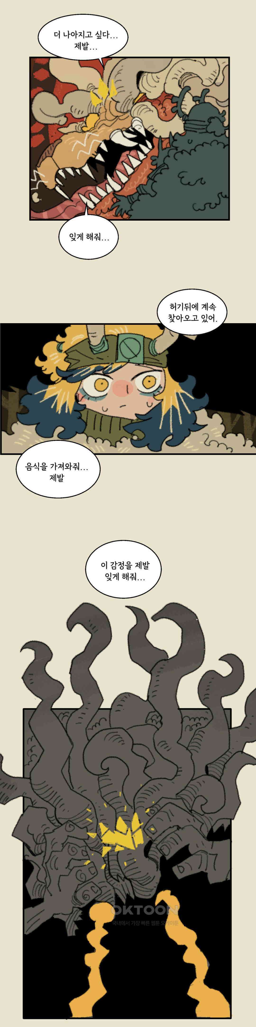 까마귀 기사 까마귀와 후추 29