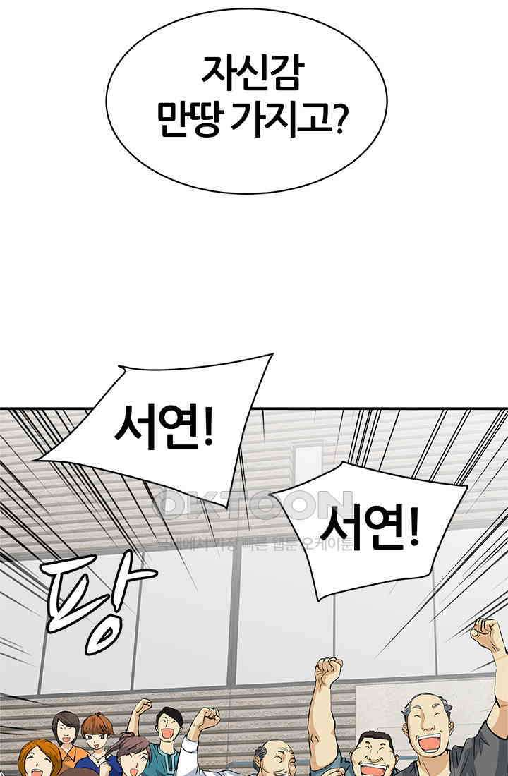 PUSH 푸시0096화 3