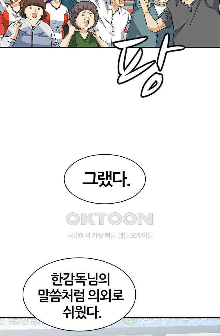 PUSH 푸시0096화 4