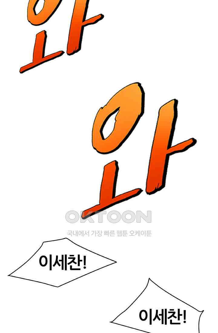 PUSH 푸시0096화 6