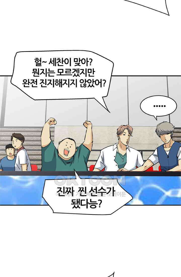 PUSH 푸시0096화 7