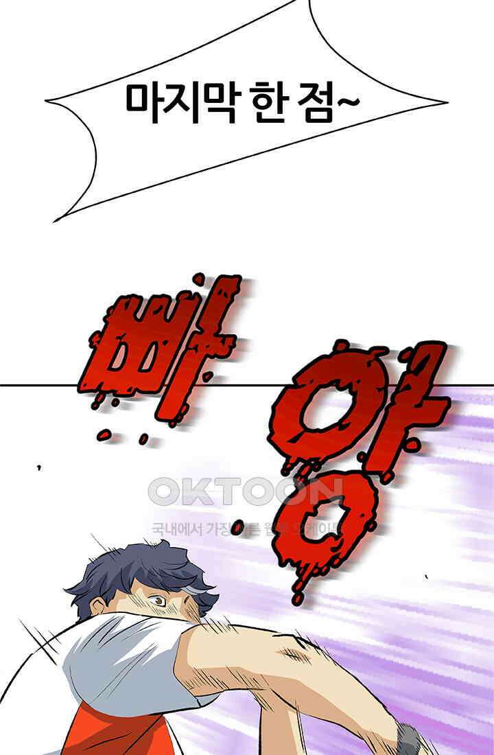 PUSH 푸시0096화 8