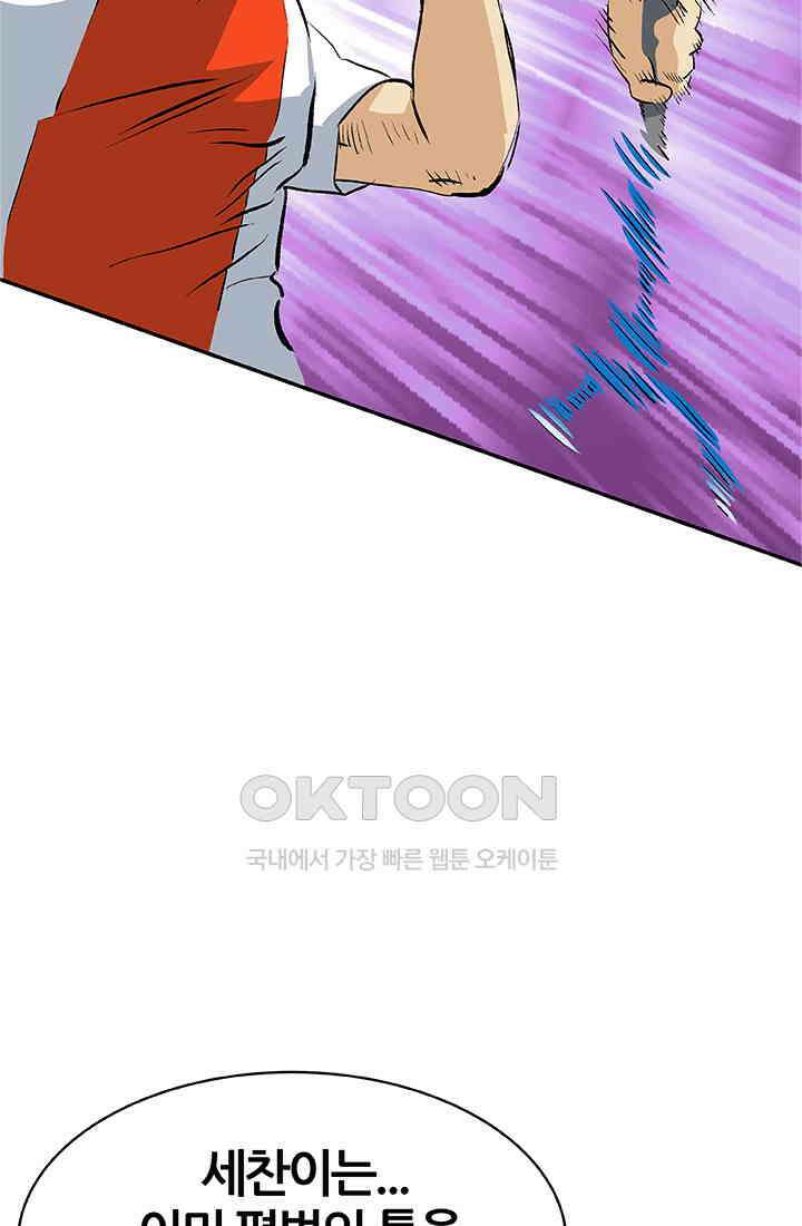 PUSH 푸시0096화 9