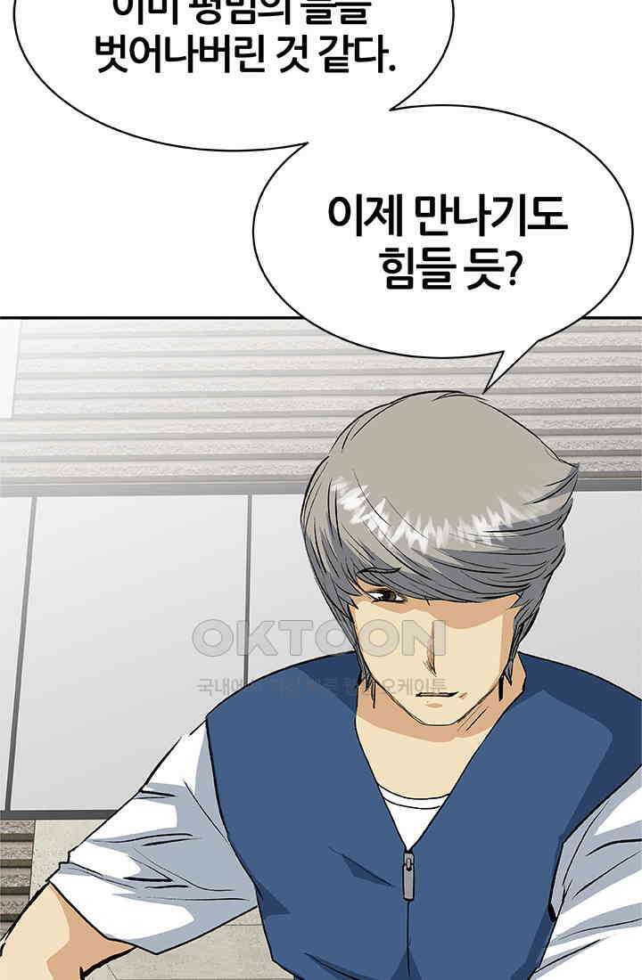 PUSH 푸시0096화 10