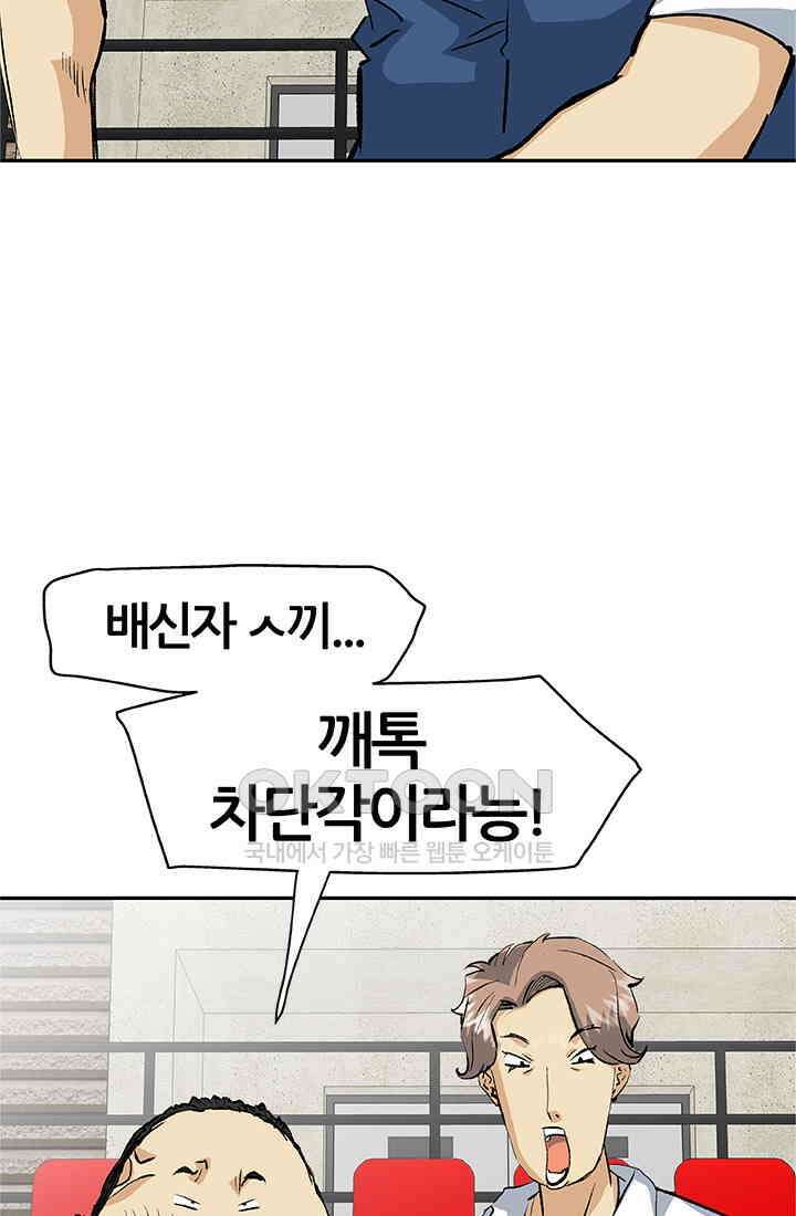 PUSH 푸시0096화 11
